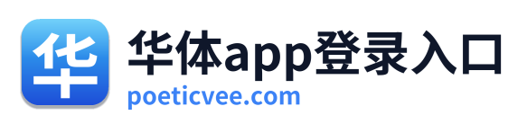 华体app登录入口